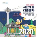 새해맞이시민의종타종행사 아시아경제