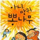 도서출판 좋은소리