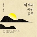 퇴계초등학교 이미지