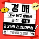 율암부동산공인중개사사무소 이미지