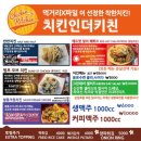멕시카나천안두정점 이미지