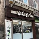 짤깍짤깍미용실