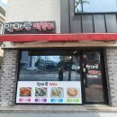 한마루떡 | [청주 금천동 맛집] 추억의 학교 앞 옛날 떡볶이와 튀김, 순대가 맛있는 한마루떡볶이