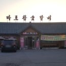 봉골길 이미지
