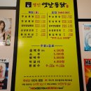 명인옛날통닭 이미지
