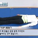 ♬… [연세사랑병원] 허리수술 후 재활운동법(허리디스크_ 척추관협착증) 이미지