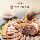 본가푸드 이미지