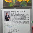 SJ브라보골프연습장 | 울산 신정4동 SJ브라보골프!!
