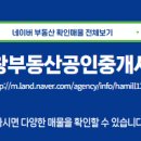 대왕부동산중개 네이버블로그