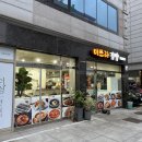 우리동네김밥집 | [광주/흑석동]우리 동네 김밥 집 미쓰라 김밥 후기
