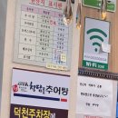청담골추어탕 | [덕천동] 청담골추어탕 (내돈내산 솔직후기)