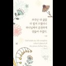 오늘의 '신앙 명언'(163강) 다윗 왕(King David) 이미지