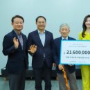 사회복지법인 춘강 제주특별자치도 장애인종합복지관 | 소아마비 극복하고 성공하여 평생 나눔 실천한 이동한 대표