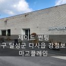 강정본길 네이버블로그