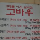 마포연탄구이 이미지
