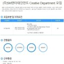 SM엔터테인먼트 채용 / SM엔터테인먼트 Creative Department 채용 (~07/29) 이미지