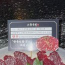 으뜸육회 이미지