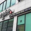 [군산] 서울소바 이미지