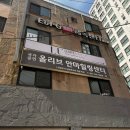 올리브안마원