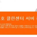 안클린 이미지