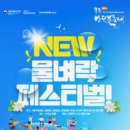 무주읍 당산리 ~ 무주읍 당산리 남대천교 앞 이미지
