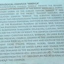 고고학 아카데미 | 〔소피아〕 고대 세르디카 고고학 단지(Sofia Ancient Serdica Archaeological Complex)