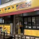 마미찹쌀꽈배기자여점