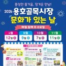 용호골목시장 웹이코노미