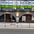 남촌회관 이미지