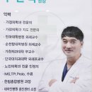 구원식제일가정의학과의원 | 구원식 제일가정의학과 “위대장내시경 4만례” 보령에서도 안심처방 받는다!