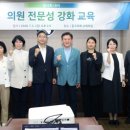 중구의회, 의원 및 직원 전문성 향상 교육 실시 이미지