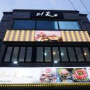 더꽃통영 이미지