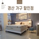 예지장돌침대 - 제주시 일주서로 7446 | 경산가구할인점 후회없는 침대 매트리스 전문점