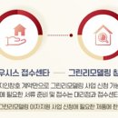 그린주택서비스 이미지