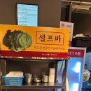 새마을식당가양역점