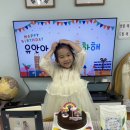 ♡ 하늘반 생일잔치 - 박유안♡ 이미지