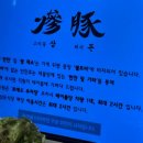 삼돈농장 네이버블로그