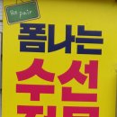 폼나는수선