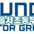 서초동부점현대자동차 이미지