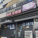 소사양곱대 이미지