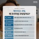 리오안경원 이미지