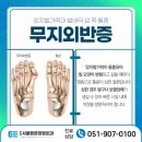 영도서울튼튼정형외과의원 이미지