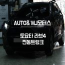 오토앤 인천남동점 미주 이미지