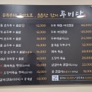두미당