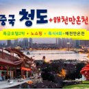 매일온천 이미지