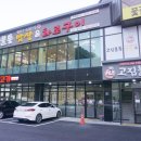 고집불통밥상&화로구이 마산내서점 이미지