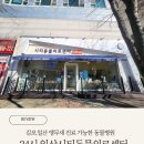일산시티 동물의료센터 | 김포, 일산지역 앵무새가 아플때 진료 가능한 병원, 24시 일산 시티동물의료센터