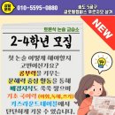 어린이토론논술교습소