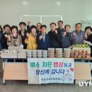 미소밥상 영남타임즈