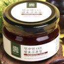 전수연고추장